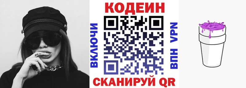 kraken зеркало  где купить наркоту  Великий Устюг  Кодеин Purple Drank 