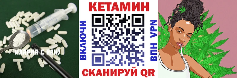 КЕТАМИН VHQ  Великий Устюг 
