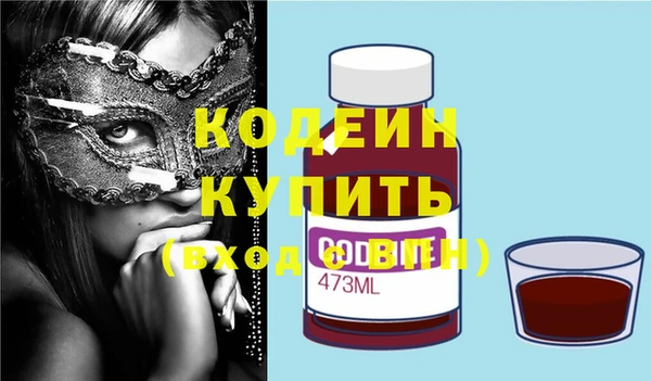 мяу мяу кристалл Осинники