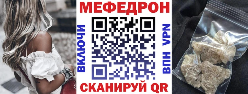 МЕФ мука  сайты даркнета телеграм  Великий Устюг 