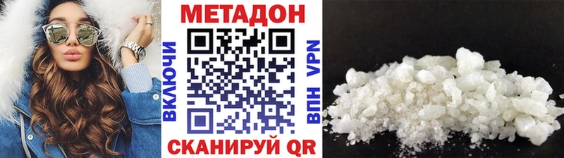 МЕТАДОН methadone  Великий Устюг 